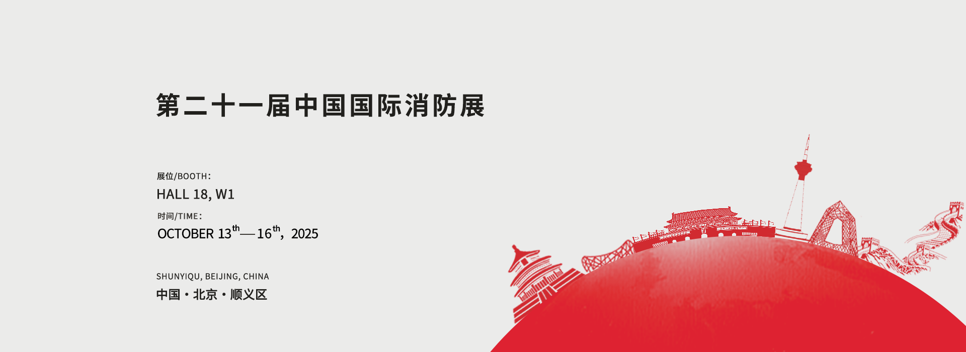 玫德集團(tuán) 智造60?年 暢銷140?國(guó)